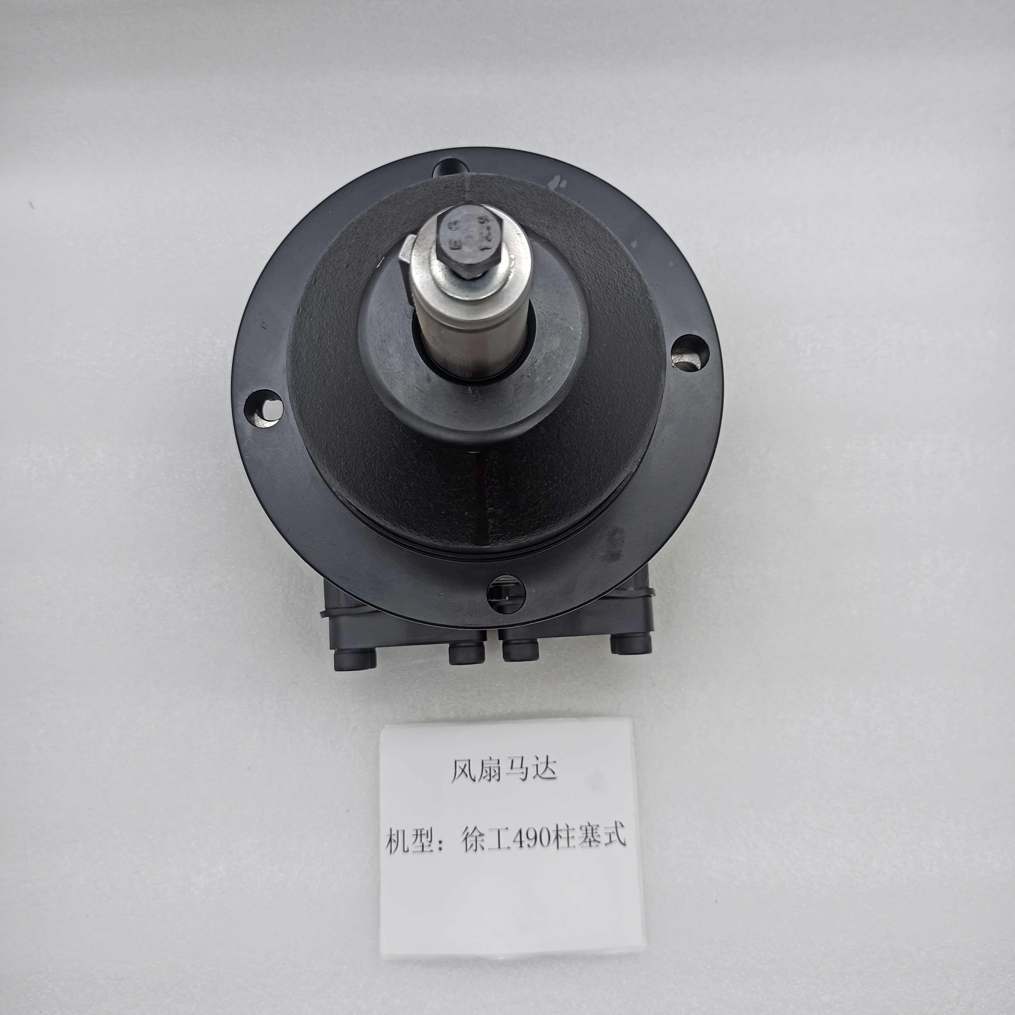 XCMG 490 Fan motor piston type